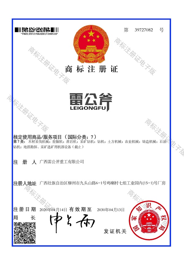 商標(biāo)認(rèn)證